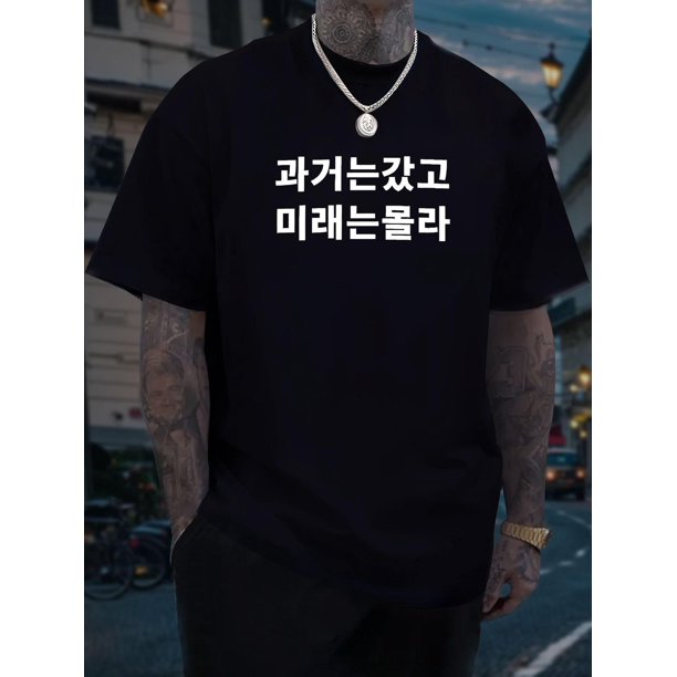 Men's Summer Casual T-Shirt - Short Sleeve, Round Neck, Letter Print, Polyester, Machine Washable, Outdoor Training, Korean Tee For Adult, Men, Women, Teen, Teenager, Adolescent, Youth.