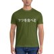 thumbnail image 1 of Camiseta de verano para hombre camisa esencial japsa blusa con estampado de fruta del telar I EAT ASS, 1 of 8