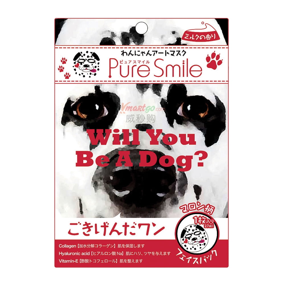Pure Smile Dog Amp Cat Art Mask Art 11 Maron 34g Walmart Com Walmart Com