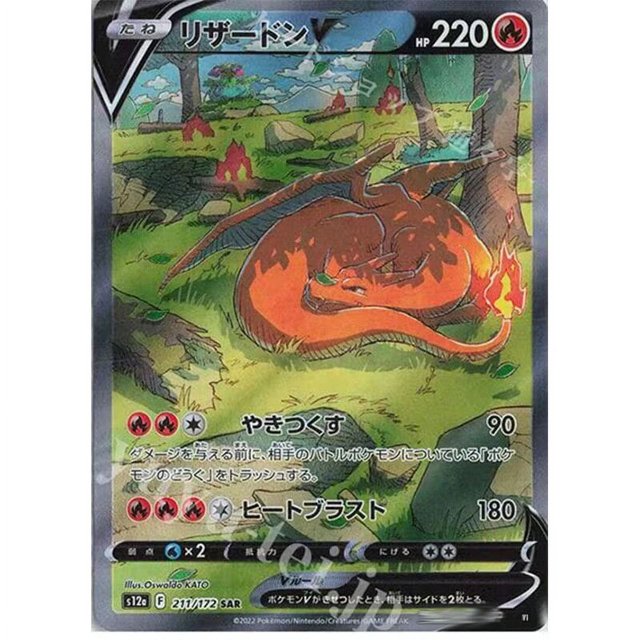 Versión japonesa S12A 210 ~ 244 serie de tarjetas SAR Pokemon Lucario regalo de cumpleaños de Navidad espada/escudo serie juguetes tarjeta de colección