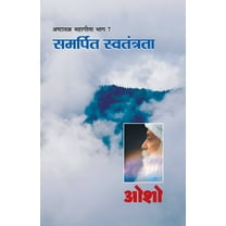 Ashtavakra Mahageeta Bhag- VII Samarpit Swatantrata (अष्टावक्र महागीता भाग- 7: स