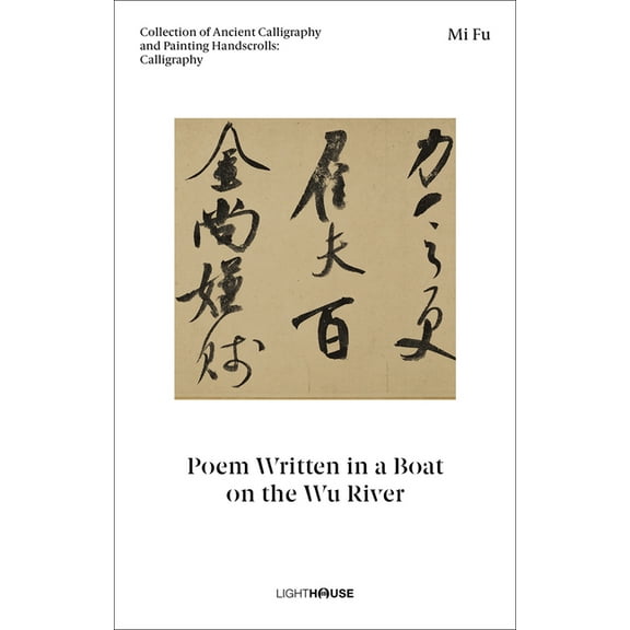Mi Fu: Poem Written in a Boat on the Wu River : Collection of Ancient Calligraphy and Painting Handscrolls: Calligraphy (Hardcover)
