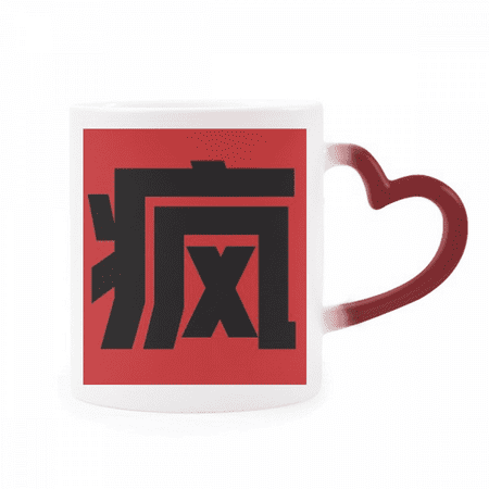 

Chinese Wind China Character Heat Sensitive Mug Red Color Changing Stoneware Cup