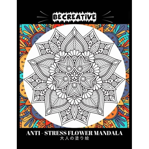 BE CREATIVE! Anti Stress Flower Mandala 大人の塗り絵: 塗り絵 大人 スト&#