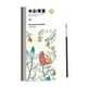 thumbnail image 2 of Libro de pintura de acuarela Libros para colorear Juego de arte DIY 12 hojas Acuarela Jardín, 2 of 9