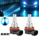 thumbnail image 2 of Super Bright H8 H9 H11 LED Headlight Bulb Kit HIGH/LOW Beam Light 8000LM 8000K Ice Blue 80W, 2 of 5