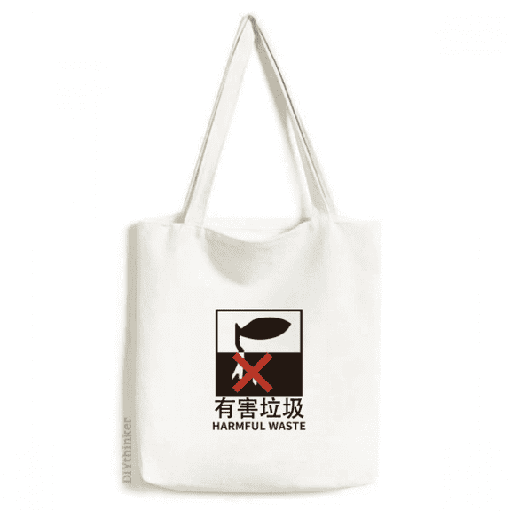 Hazardous Waste Recovery Classify Tote Canvas Bag Shopping Satchel Casual Handbag