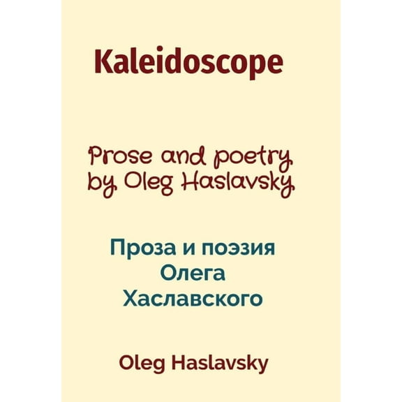 Kaleidoscope: Prose and poetry by Oleg Haslavsky, (Hardcover)