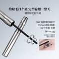 thumbnail image 2 of Waterproof Fibre Mascara, Metal Wand Steel Tube Eyelash Primer,3D Curling & Volumizing Formula, Buildable and Washable for Natural, Clump-Free Lashes (1pc), 2 of 4