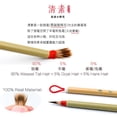 thumbnail image 2 of Qi Ming Wen Fang QingSu Cepillo chino pequeño de escritura regular Lang Jian Hao Xiao kai Cepillo de caligrafía china Cepillo de pelo de comadreja para Xiaokai chino o Kanji Juego de 2 piezas pequeñas, 2 of 5