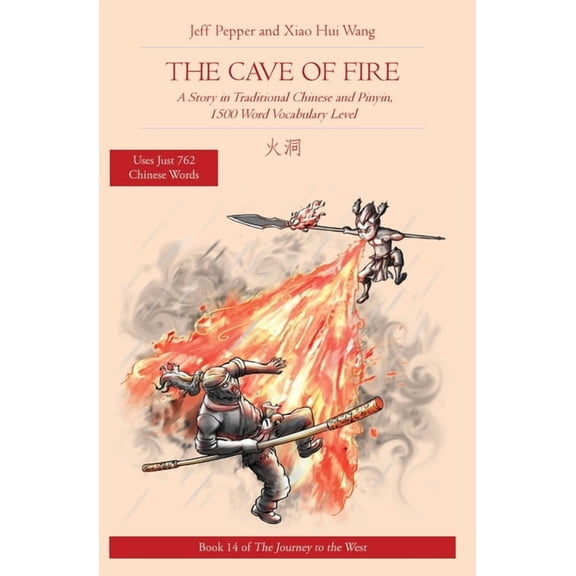 Journey to the West in Traditional Chine The Cave of Fire: A Story in Traditional Chinese and Pinyin, 1500 Word Vocabulary Level, Book 14, (Paperback)