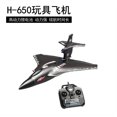 thumbnail image 5 of Avión de control remoto H650 controlado por radio, modelo de juguete, motor sin escobillas, eléctrico, agua, tierra, aire, ala fija, espuma, impermeable, regalo, 5 of 5