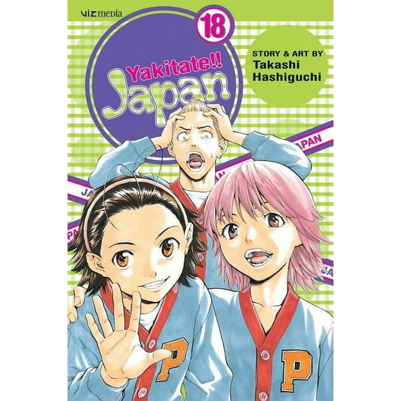 Yakitate!! Japan Yakitate!! Japan, Vol. 18, (Paperback)