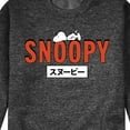 thumbnail image 3 of Peanuts - Snoopy Red - Men's Crew Neck Fleece Pullover, 3 of 6