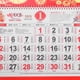 thumbnail image 3 of Calendario de pared colgante lunar tradicional chino 2025 Calendario de pared colgante de decoración de calendario chino, 3 of 8