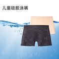 thumbnail image 2 of BINUFF Children's Swim Shorts Antibacterial Silicone Swimming Underwear for Girls and Boys, 2 of 9