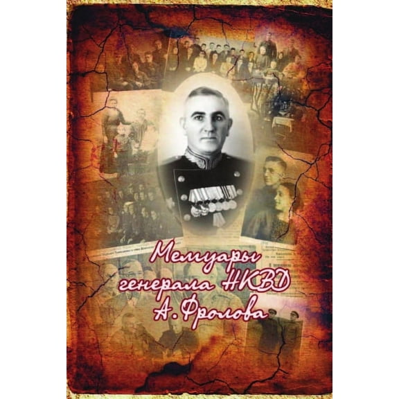 Memuary generala NKVD A. Frolova, (Paperback)