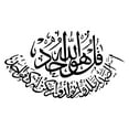 thumbnail image 1 of Autocollants Muraux Amovibles Autocollant Mural Islamique Écriture Arabe Calligraphie Islamique Autocollant Mural Art Mural Autocollant Musulman Arabe Bismillah Coran Art Calligraphie Autocollant Mural, 1 of 8