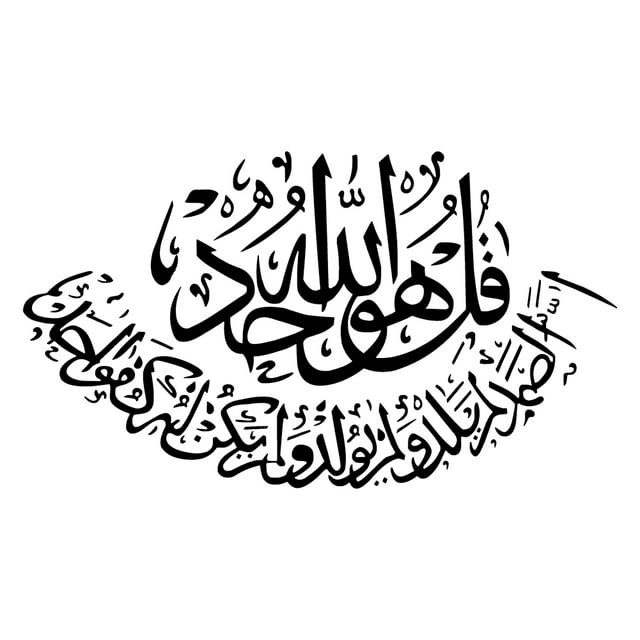 Autocollants Muraux Amovibles Autocollant Mural Islamique Écriture Arabe Calligraphie Islamique Autocollant Mural Art Mural Autocollant Musulman Arabe Bismillah Coran Art Calligraphie Autocollant Mural