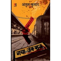 Gaya Junction (Paperback)
