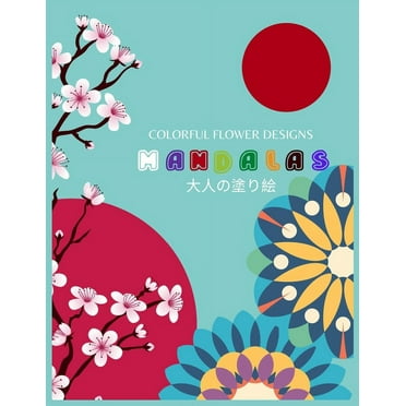 Colorful Flower MANDALAS 大人の塗り絵: 抗ストレス 塗り絵 大人 ストレス解&#