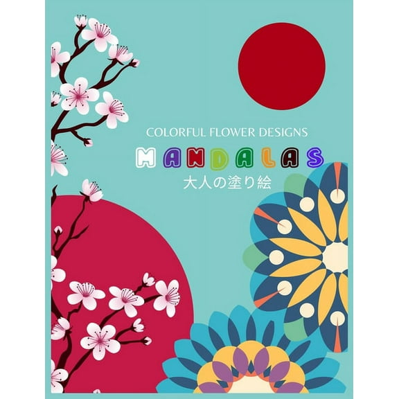 Colorful Flower MANDALAS 大人の塗り絵: 抗ストレス 塗り絵 大人 ストレス解&#