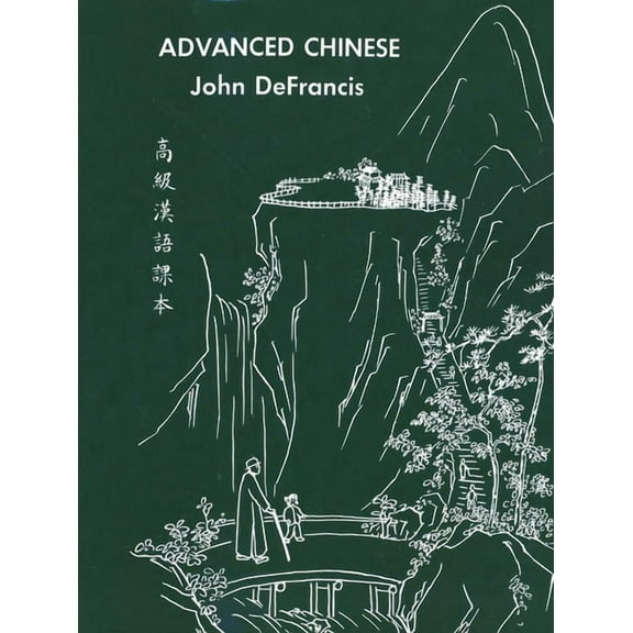 Yale Language S Advanced Chinese, (Paperback)