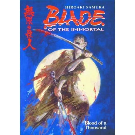 Pre-Owned Blade of the Immortal, Vol. 1: Blood of a Thousand (Paperback) 1569712395 9781569712399