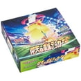 thumbnail image 3 of Pokemon Card Game Sword &Shield Expansion Pack Astonishing Voltecker Box, 3 of 4