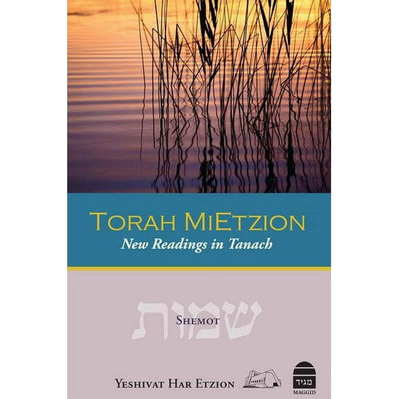 Torah Mietzion: Shemot (Hardcover) by Ezra Bick