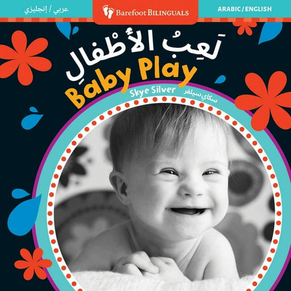 Barefoot Bilinguals Baby Play (Bilingual Arabic & English), (Board Book)
