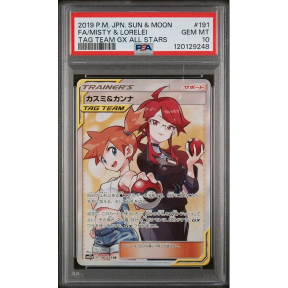 Graded 2019 PSA 10 Misty & Lorelei #191 173 Japanese Holo Super Rare TAG Team GX All Stars Pokémon Trading Card