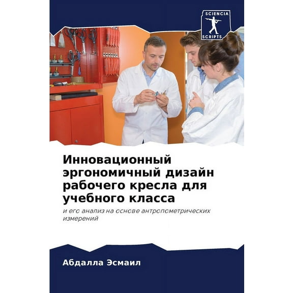 Инновационн, (Paperback)