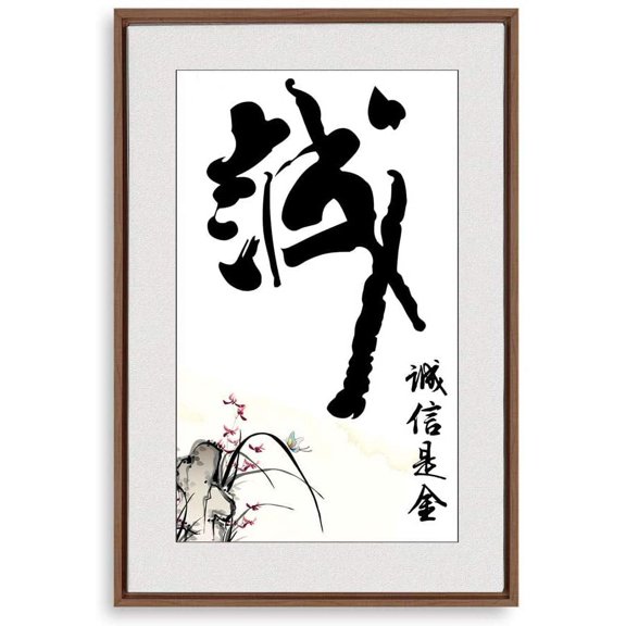 IDEA4WALL Framed Canvas Wall Art for Living Room, Bedroom Chinese Style Canvas Prints for Modern Home Decoration Ready to Hang