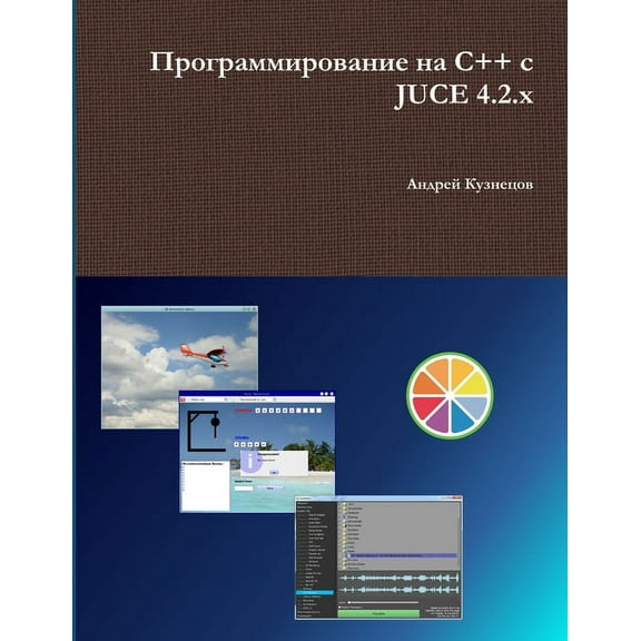 Программиро, (Paperback)