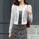 thumbnail image 3 of Cárdigan hueco, cárdigan de encaje para mujer de moda Cárdigan de encaje elegante estético, 3 of 4