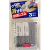 Daiso Sand Eraser(For Ink, and For Pencil) 3pcs (Japan Import)