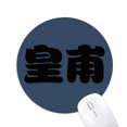 thumbnail image 1 of Huangfu Chinese Surname Character China Mouse Pad Comfortable Game Office Mat, 1 of 2