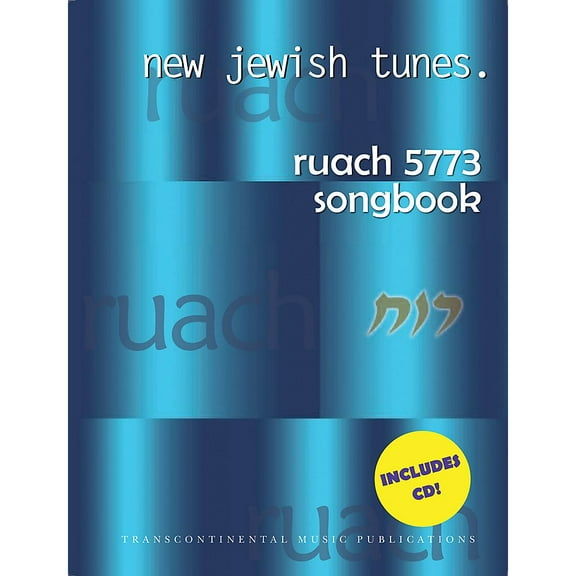 Ruach 5773: New Jewish Tunes