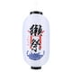 thumbnail image 1 of Modelo pintado [Dassai-Hojo Sake;] Tela linterna 25 cm diámetro y 10 pulgadas (D), 1 of 9
