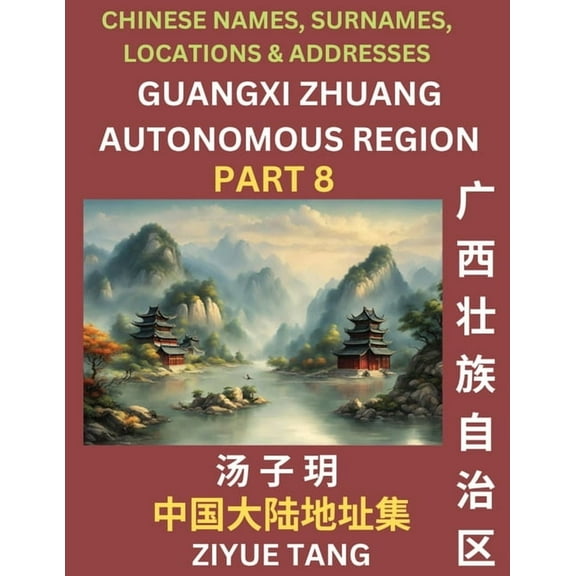 Guangxi Autonomous Region (Part 8)- Mandarin Chinese Names, Surnames, Locations & Addresses, Learn Simple Chinese Ch, (Paperback)