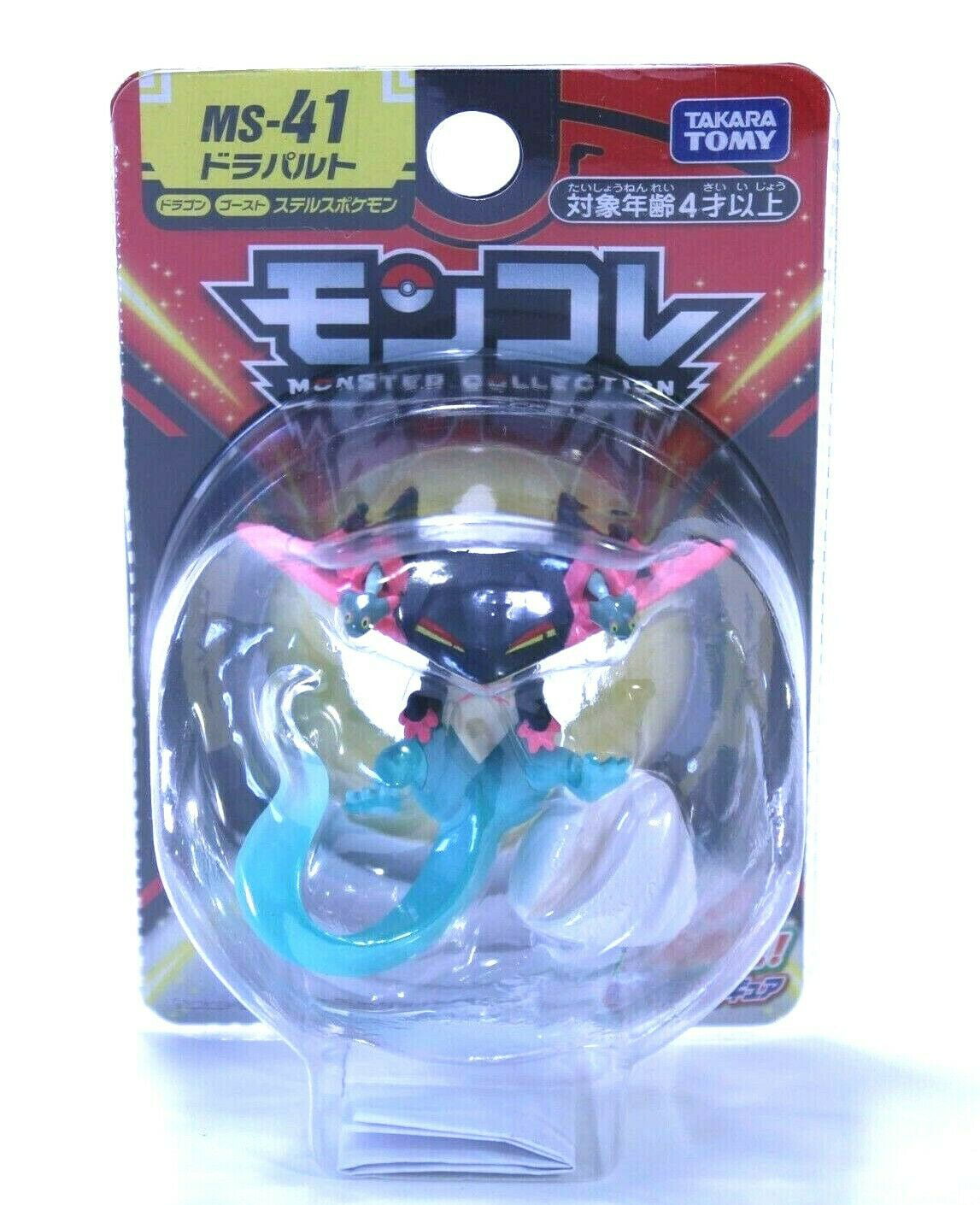 MS-13 2 Inch Figure TOMY Japan Import US Ship Pokemon Moncolle Squirtle 