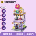 thumbnail image 1 of DK7025MOC Flying House Ring Travels Balloon Cabin Tension Balance Anti-gravity Suspension Street View Small Particle Building Blocks, 1 of 7