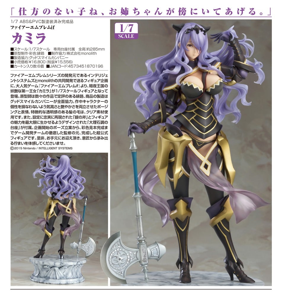 Fire Emblem CAMILLA 1//7 PVC Figure INTELLIGENT SYSTEMS