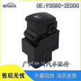 thumbnail image 1 of Suitable for Hyundai Tucson car switch glass lift switch electric window switch 93580-2E000, 1 of 5