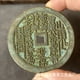 thumbnail image 2 of Brass embroidered dragon mountain ghost coin carved square hole mountain ghost copper coin antique coin craft pendant, 2 of 3
