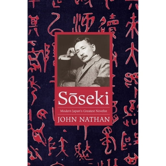 Pre-Owned Sōseki: Modern Japan's Greatest Novelist (Hardcover) 0231171420 9780231171427
