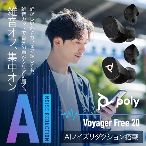 POLY VOYAGER FREE 20 TRUE WIRELESS EARBUDS ADAPTIVE ANC AI