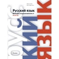 thumbnail image 1 of RUSO PARA HISPANOHABLANTES 4 NIVEL B2 HERDER OKSANA KORKO, 1 of 2