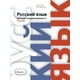thumbnail image 1 of RUSO PARA HISPANOHABLANTES 4 NIVEL B2 HERDER OKSANA KORKO, 1 of 2